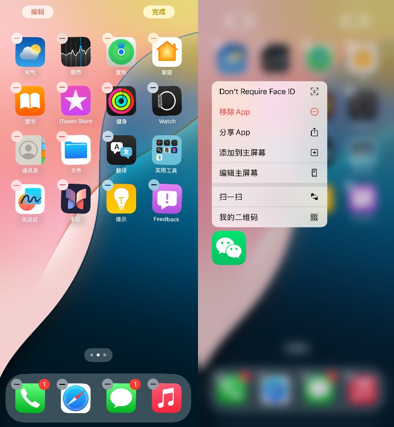 iOS18预览版体验：抄安卓抄到了精髓(图13)