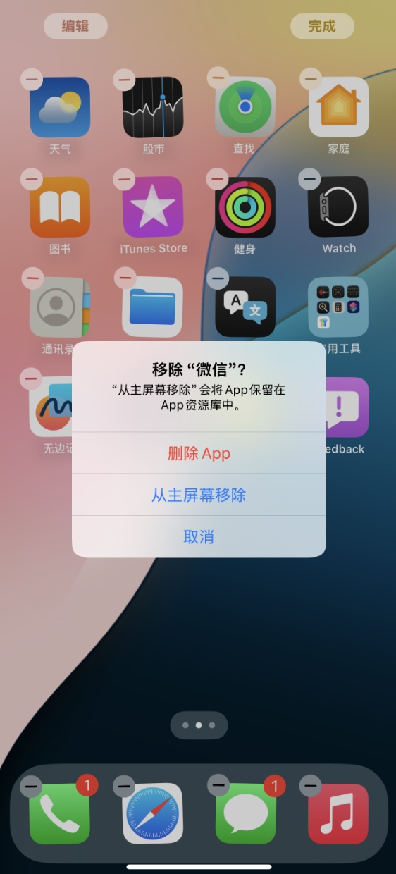 iOS18预览版体验：抄安卓抄到了精髓(图12)