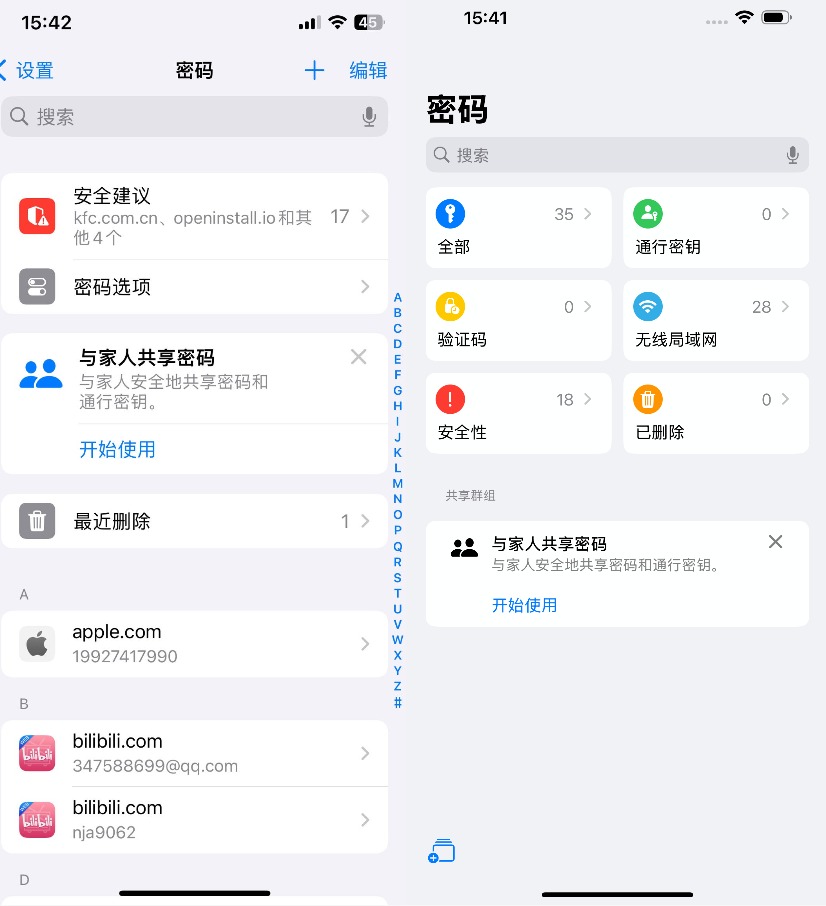 iOS18预览版体验：抄安卓抄到了精髓(图16)