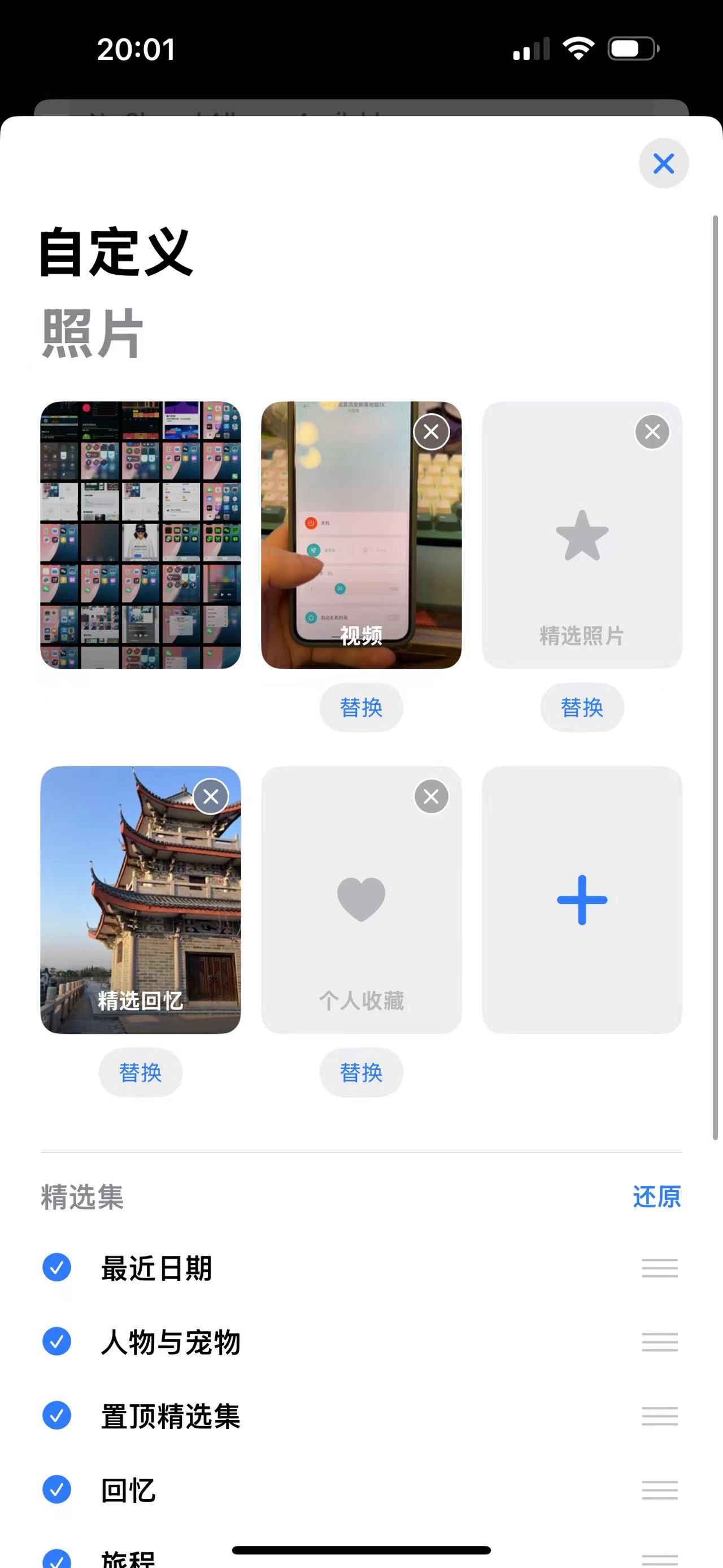 iOS18预览版体验：抄安卓抄到了精髓(图15)
