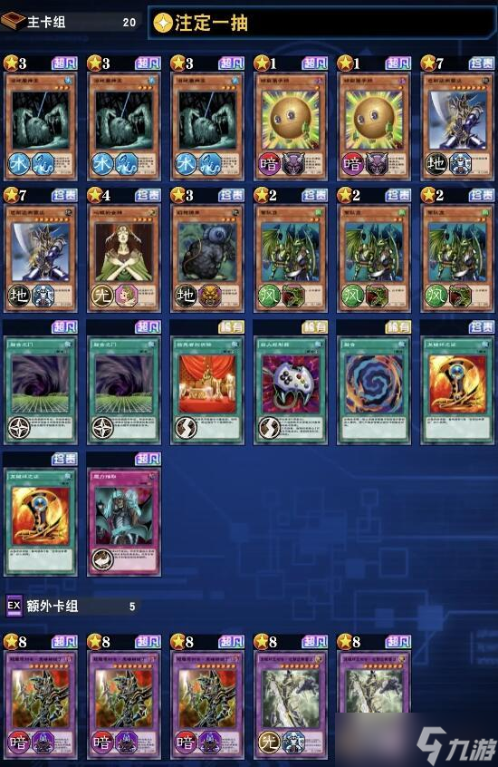 游戏王决斗链接破坏剑卡组攻略游戏王决斗链接内容介绍