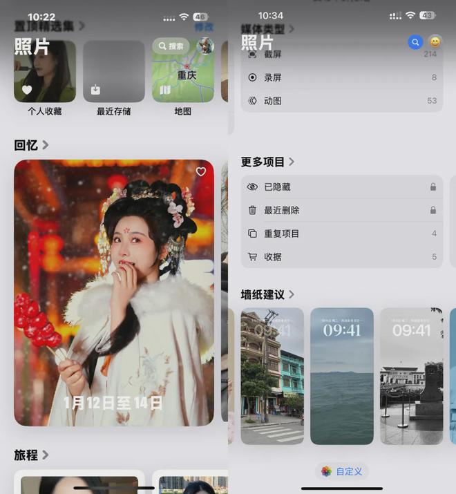 iOS18公测版来了：10个看点(图3)