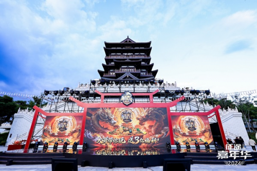 2024征途嘉年华点亮成都游戏助推地方文旅产业发展(图2)