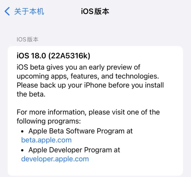 重发iOS18Beta4：修复小Bug温控也好很多
