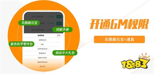 变态手游app盒子ios推荐大全超级变态手游盒子2024(图5)