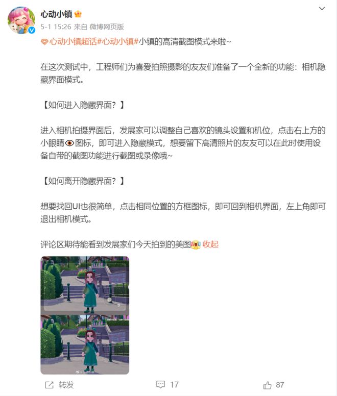 米哈游、三七押注的赛道心动新游首周iOS284万还能怎么卷？(图5)