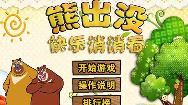 2024十款消消乐游戏大全最新十大消消乐游戏排行(图7)