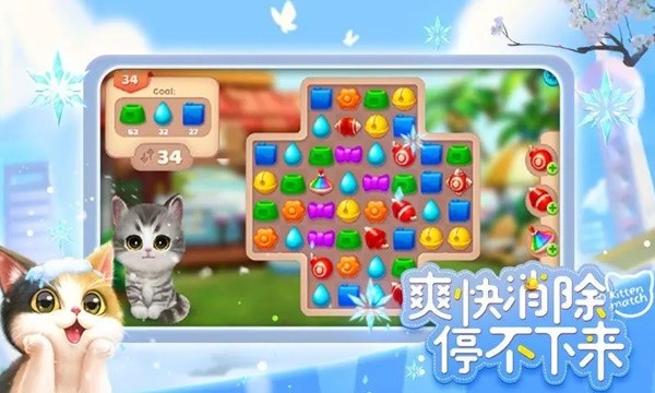 免费的单机版消消乐游戏大全2024免费单机消消乐游戏合集(图9)