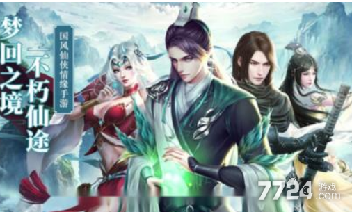 再世仙途兑换码2024有效礼包码最新(图2)