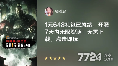 镇魂记礼包兑换码大全最新—游戏兑换码2024最新(图4)