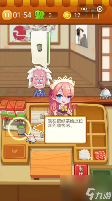 开心餐厅怎么玩教学开心餐厅游戏攻略(图4)