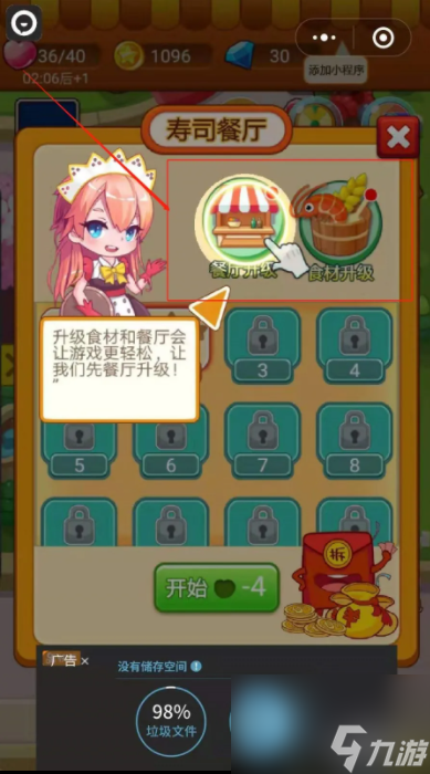 开心餐厅怎么玩教学开心餐厅游戏攻略(图6)