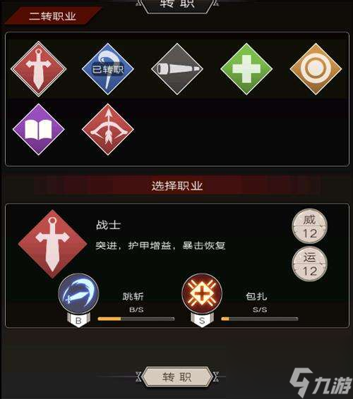 不朽之旅最强职业搭配推荐2024平民玩法攻略和职业解析