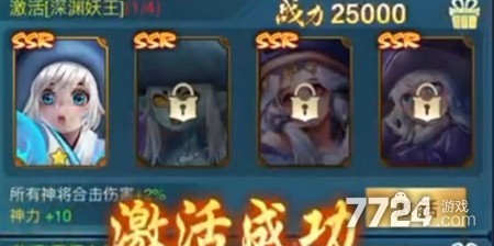 凡人神将传最强阵容2024神将搭配攻略(图2)