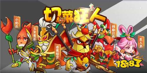 切菜狂人手游如何轻松完成三星通关（切菜狂人手游最新大神攻略2024）