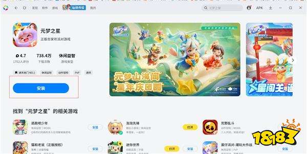 QQ飞车手游电脑版安装方法怎么玩QQ飞车手游电脑版云游戏游玩攻略(图2)