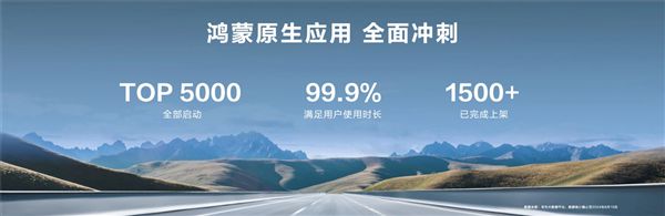 力压安卓、iOS！华为：多家央、国企内部办公应用启动对纯血鸿蒙适配、开发(图2)