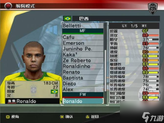 《实况足球2024》游戏操作指南掌握按键(图3)