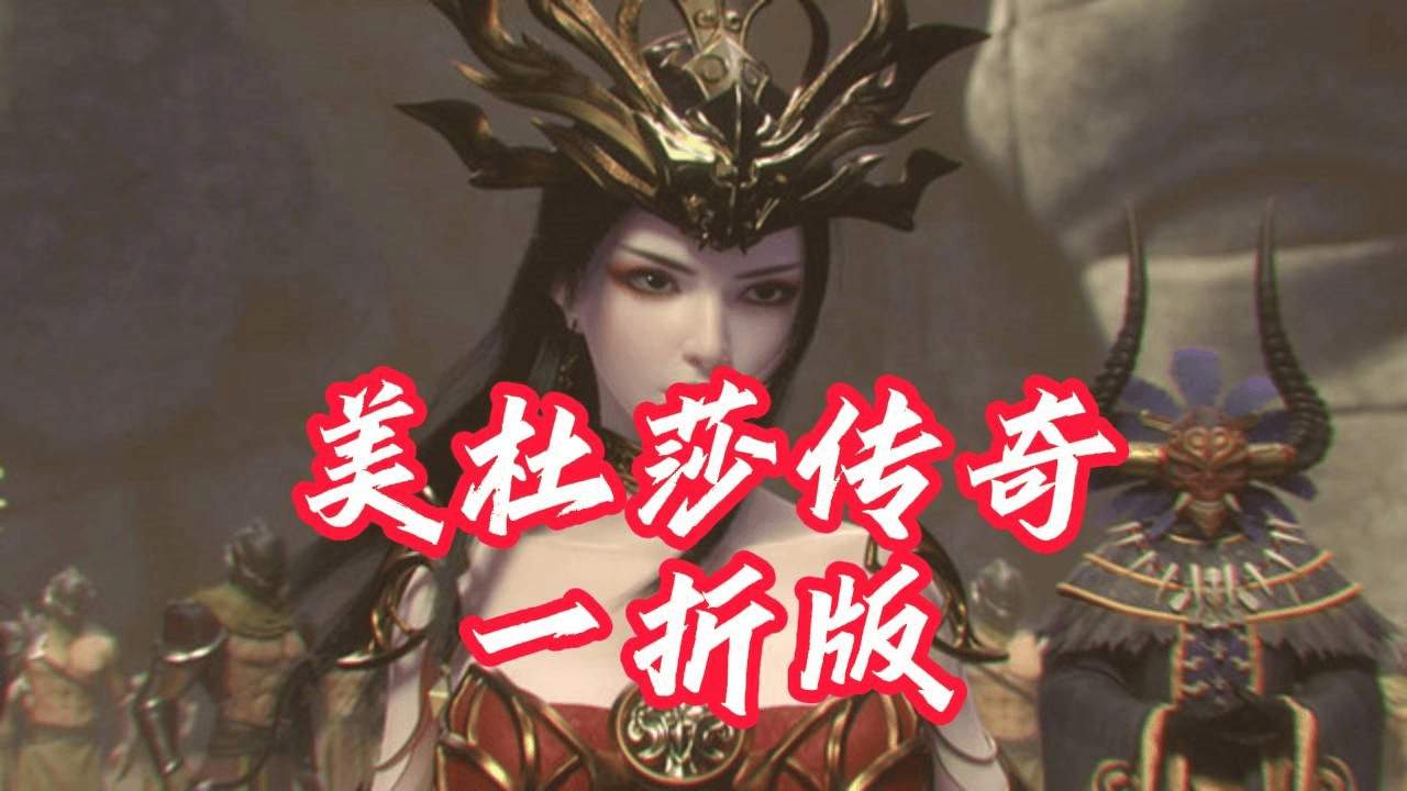 2024全新美杜莎传奇福利版攻略：新手玩家攻略避坑踩雷小白必看(图5)