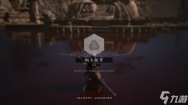 黑神话悟空全剧情流程图文大全2024最新黑神话悟空攻略大全(图22)