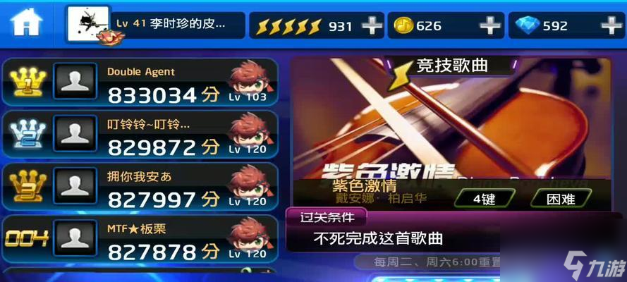 《节奏大师》游戏闯关模式攻略用音乐征服游戏世界