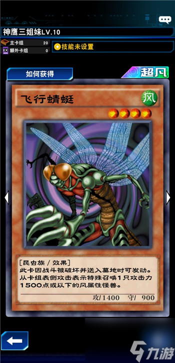 游戏王决斗链接飞行蜻蜓强度测评游戏王决斗链接攻略推荐