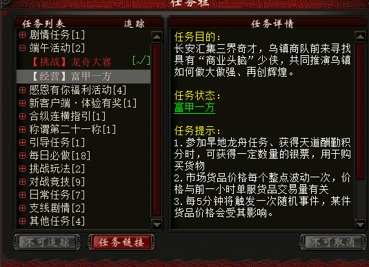 2024端午活动通关攻略助你赢节日好礼(图10)