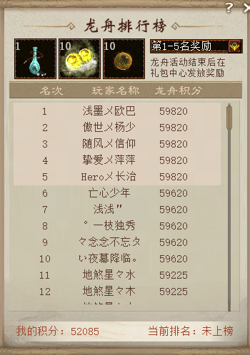 2024端午活动通关攻略助你赢节日好礼(图9)