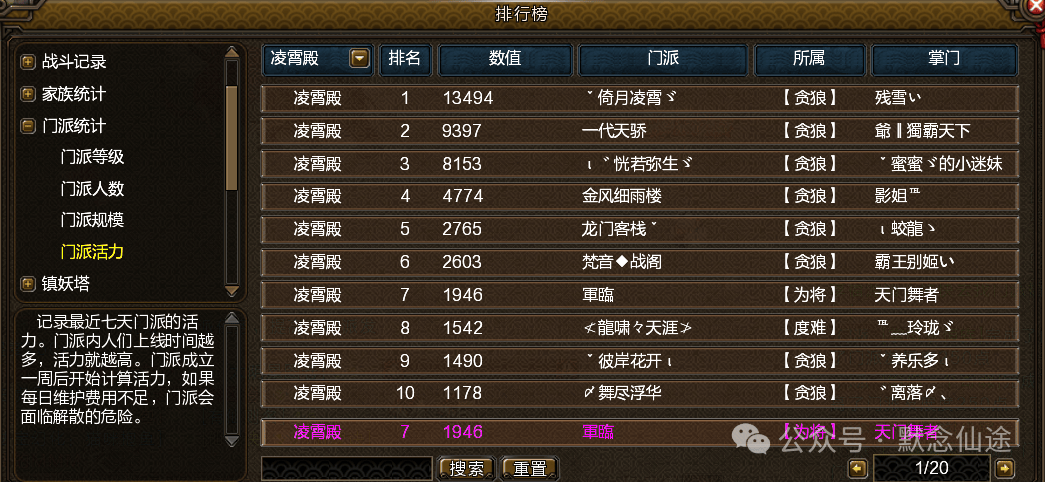 寻仙全部系统全攻略（2024）(图2)