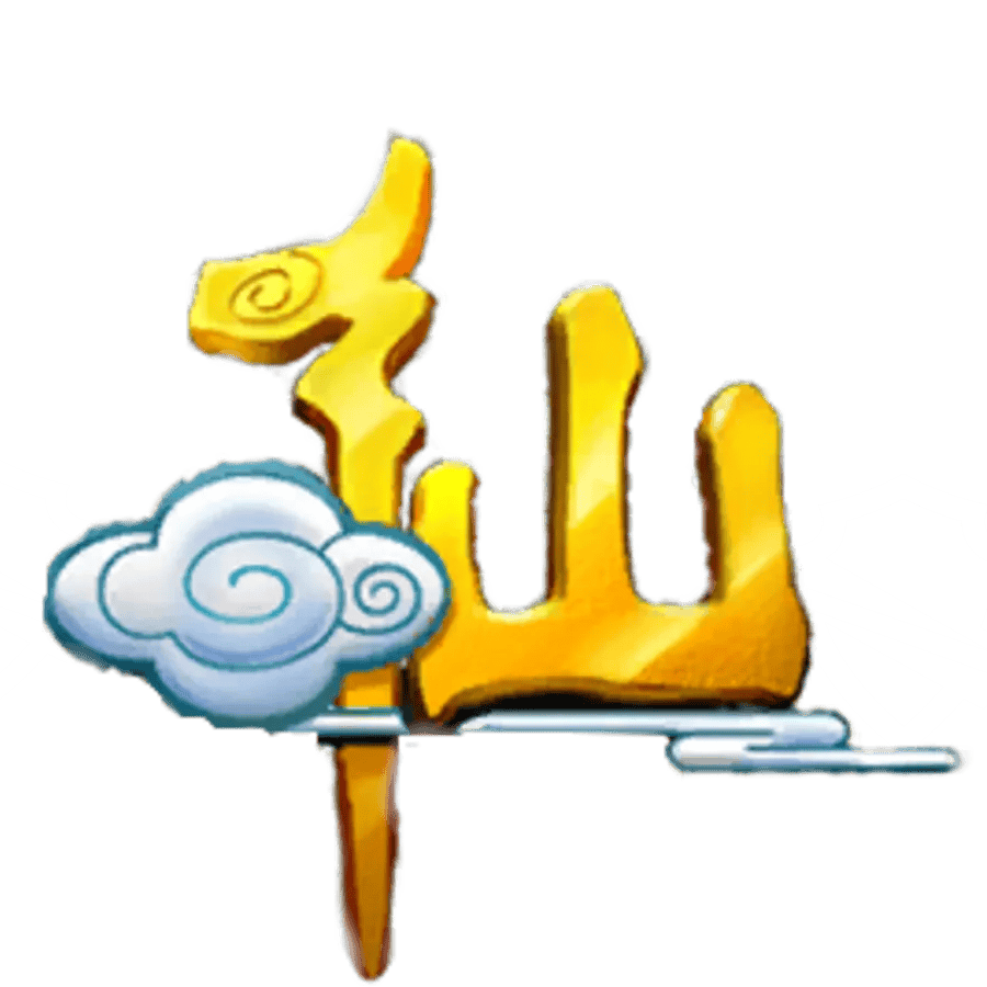 寻仙全部系统全攻略（2024）(图3)