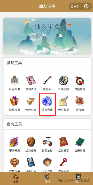 寻仙全部系统全攻略（2024）(图9)