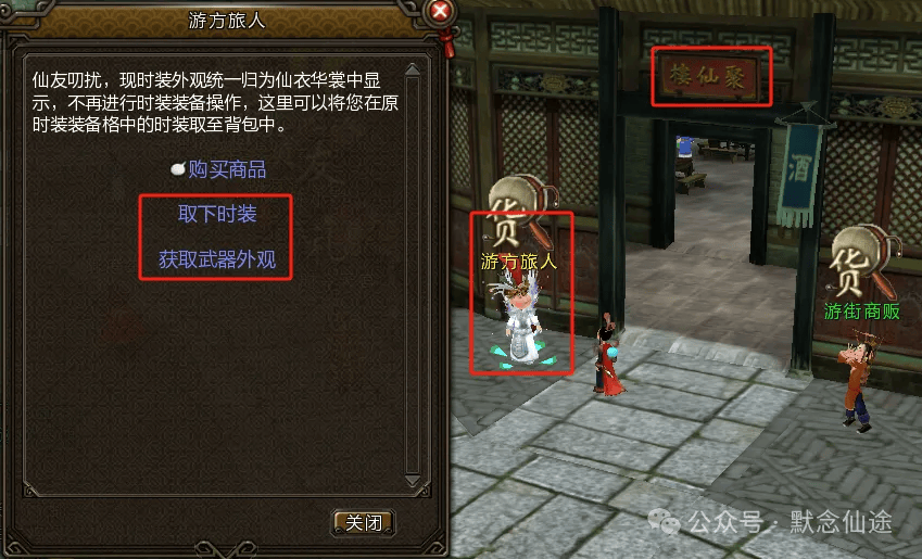 寻仙全部系统全攻略（2024）(图21)