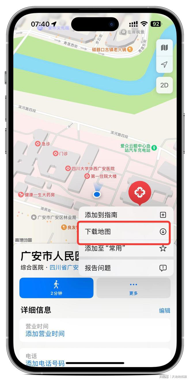 IOS174准正式版更新了实用的功能只有干瞪眼！(图3)