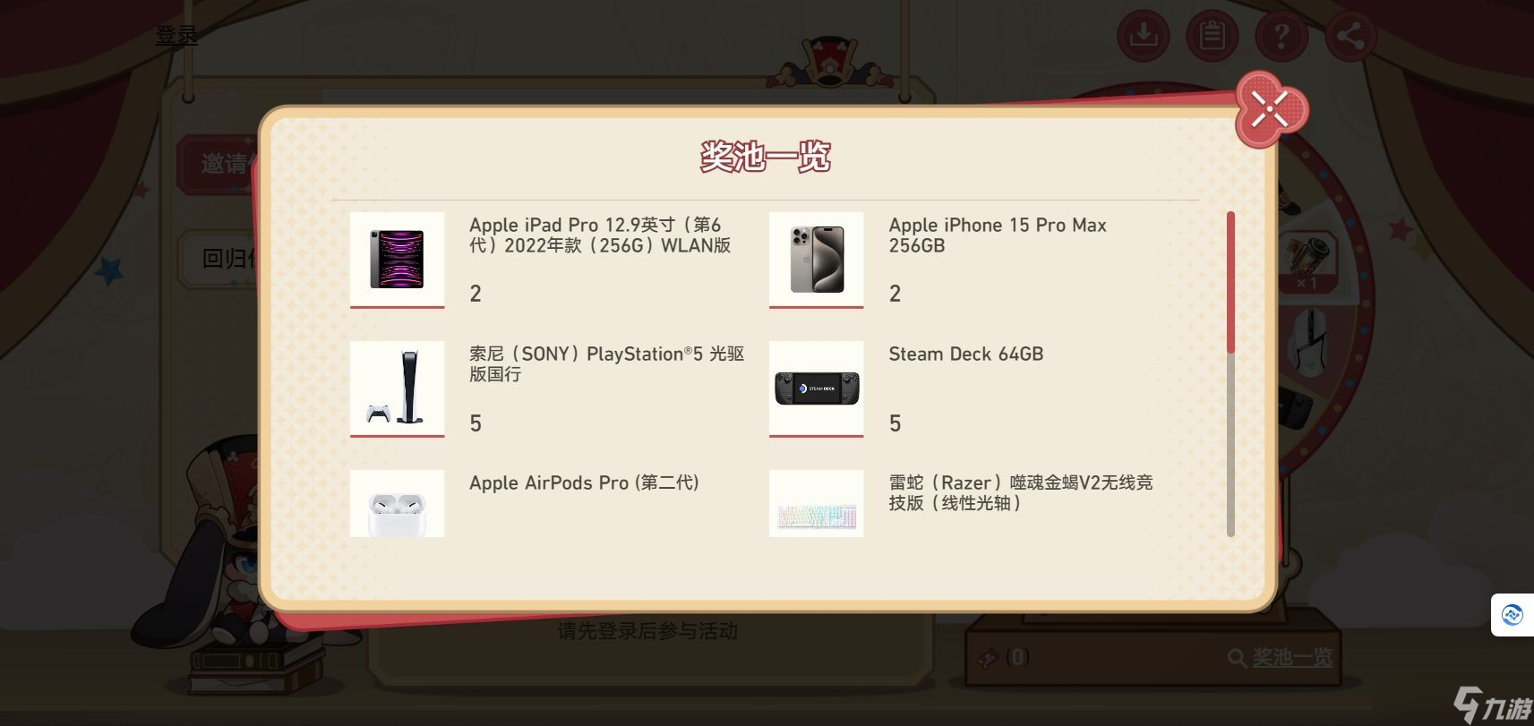 崩坏星穹轨道重返群星之旅2024攻略(图3)