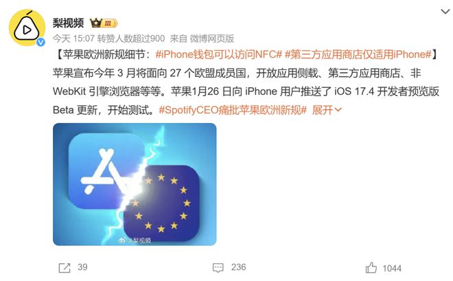 历史性时刻！iOS正式支持侧载