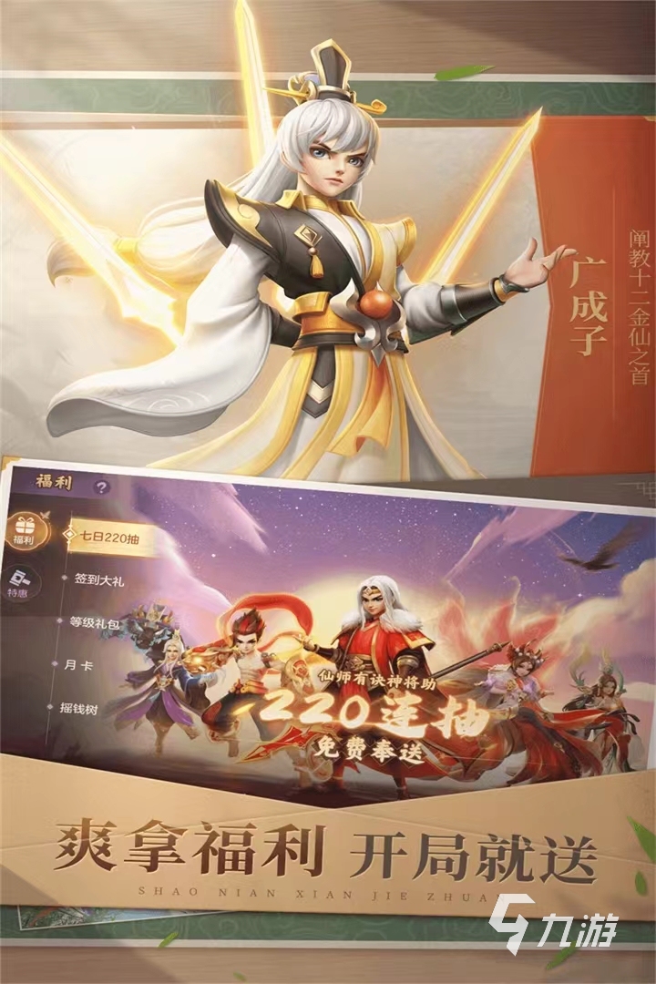 12个游戏推荐2024比较热门的游戏大全(图10)