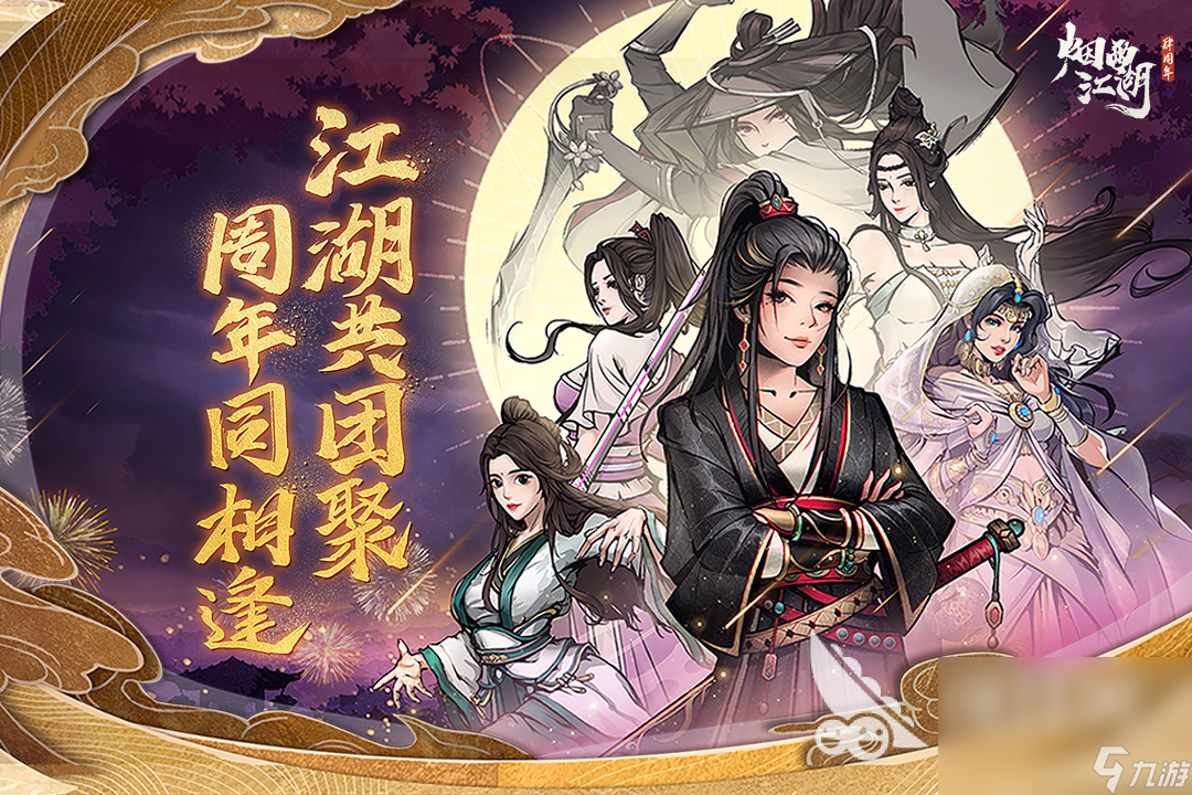 2024超热门的著名的国产游戏高人气的国产游戏分享(图5)