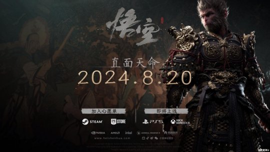 《黑神线年能够玩到的国产大作(图2)