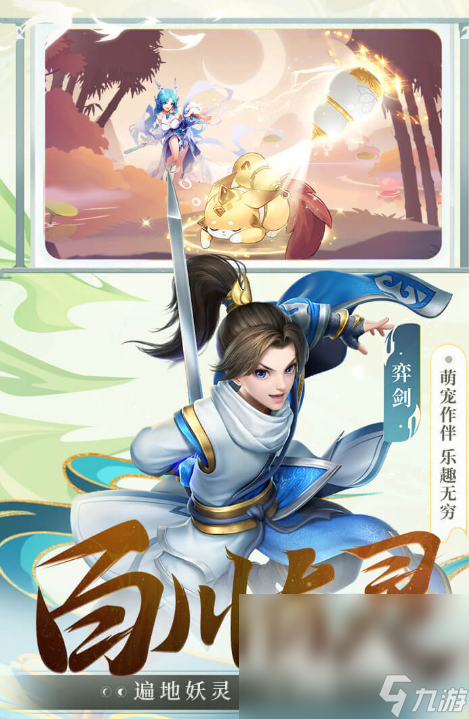 有啥分享的手机游戏比较热门的2024必玩的手机游戏大全(图7)