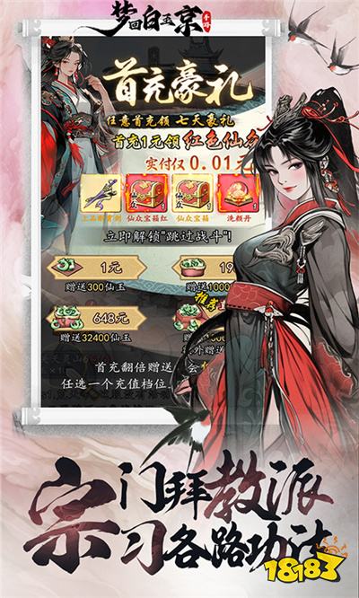 最受欢迎的游戏是什么2024人气高的网页游戏推荐(图2)