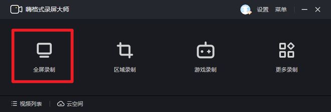 电脑游戏如何录制？为什么无声？这4款录屏软件解决游戏录制(图3)