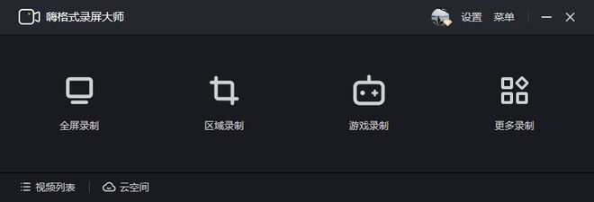 电脑游戏如何录制？为什么无声？这4款录屏软件解决游戏录制(图2)
