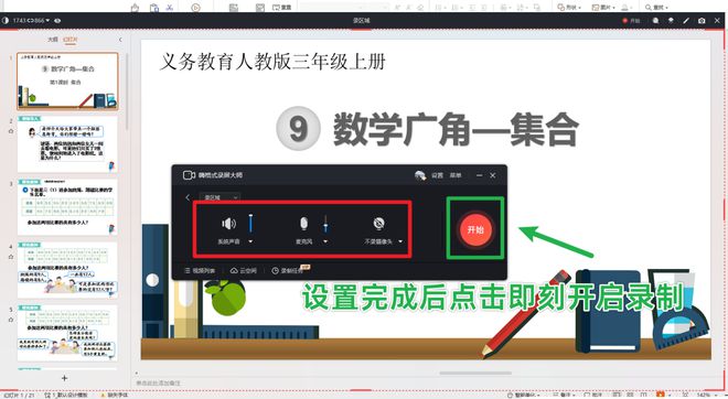 电脑游戏如何录制？为什么无声？这4款录屏软件解决游戏录制(图4)