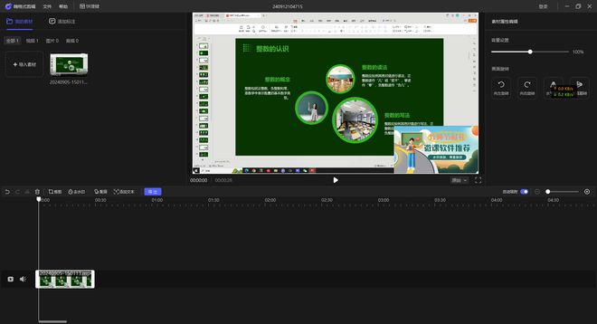 电脑游戏如何录制？为什么无声？这4款录屏软件解决游戏录制(图5)
