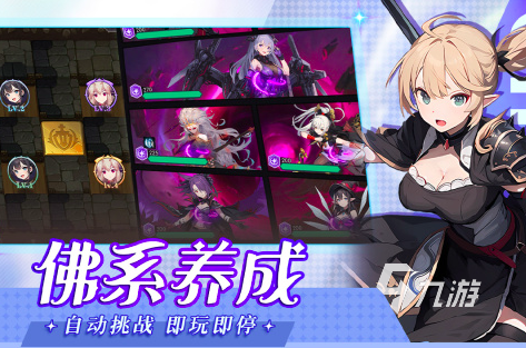 2024十大最值得玩的游戏大全10款必玩的手游盘点(图4)