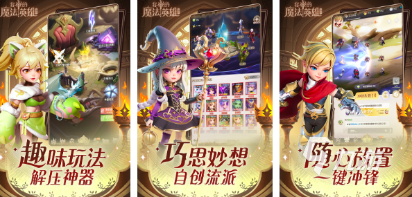 2024十大最值得玩的游戏大全10款必玩的手游盘点(图6)