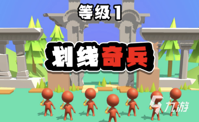 热门的电脑小游戏大全2024好玩的小游戏推荐(图3)