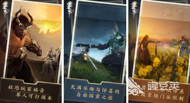 2024最新大型游戏有哪些经典的大型游戏推荐(图2)