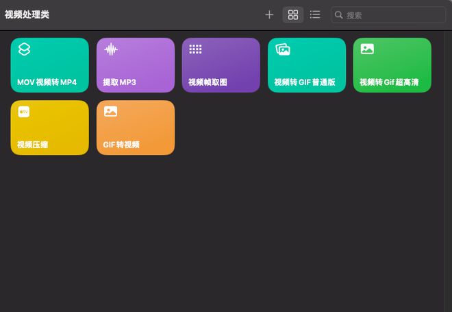 2024年最新合集丨简单又强大的84条iOS快捷指令捷径值得所有人收藏！(图7)