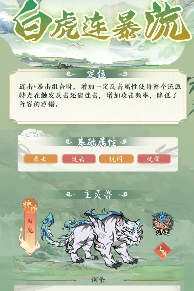 寻道大千2024最新十月份兑换码附上0氪平民最强流派推荐攻略(图3)